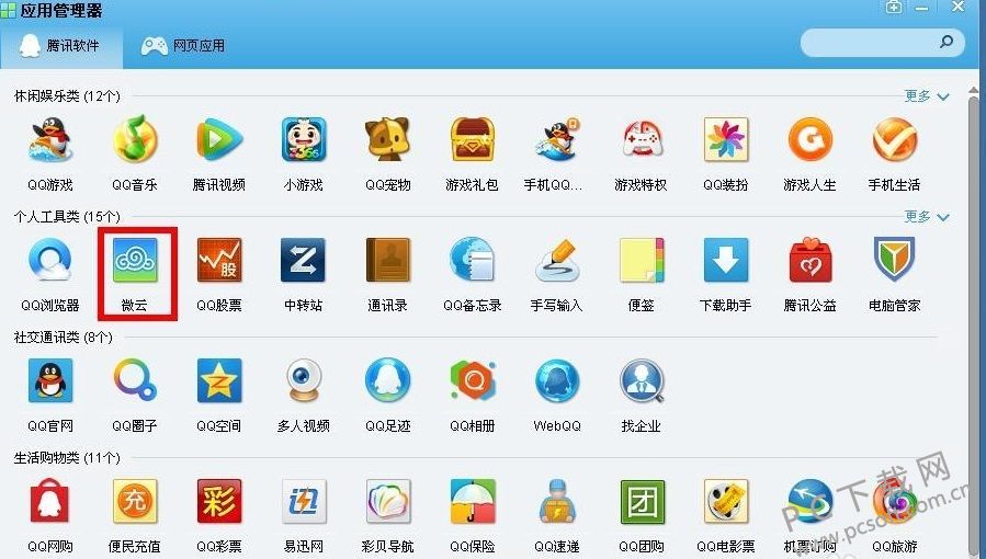 qq硬盘