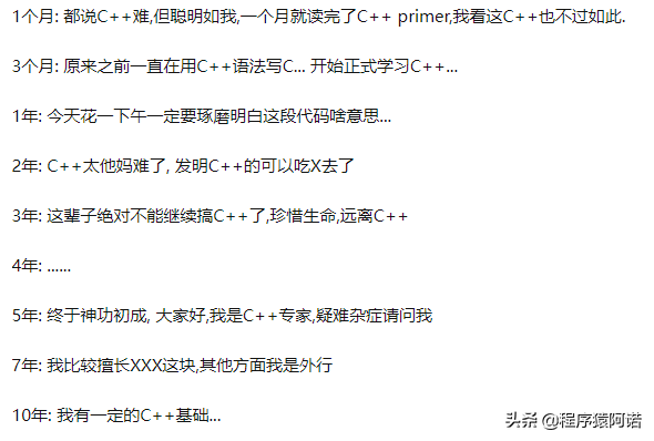 c语言难学吗