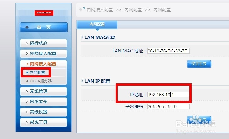 如何更换路由器