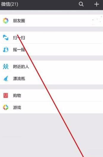微信自动收款