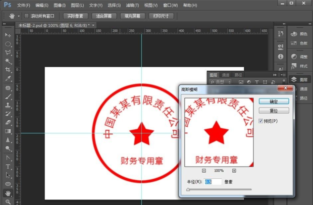 ps做印章