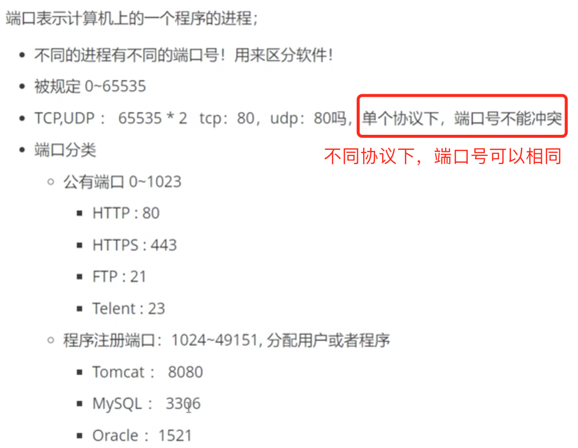 端口英文