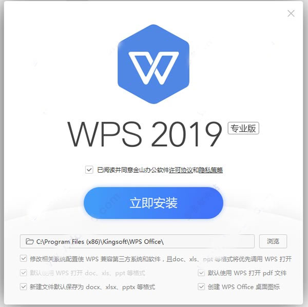 wps激活工具