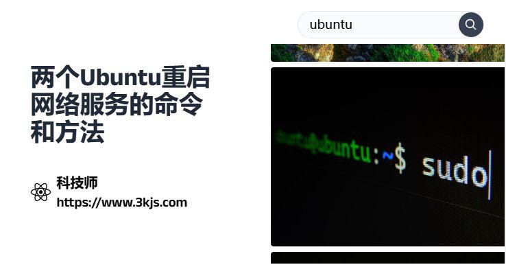 ubuntu重启