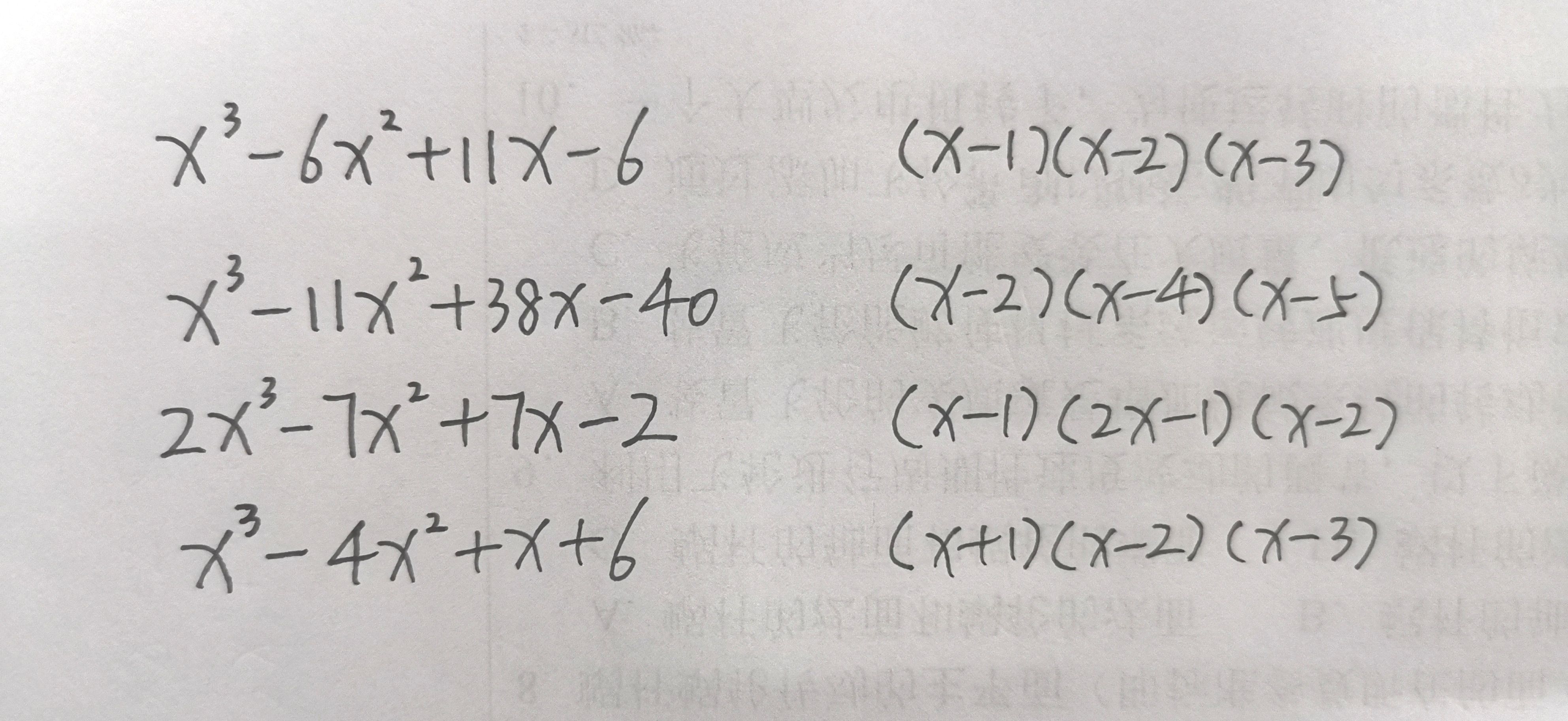 三次项
