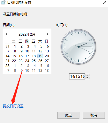 电脑时间显示秒