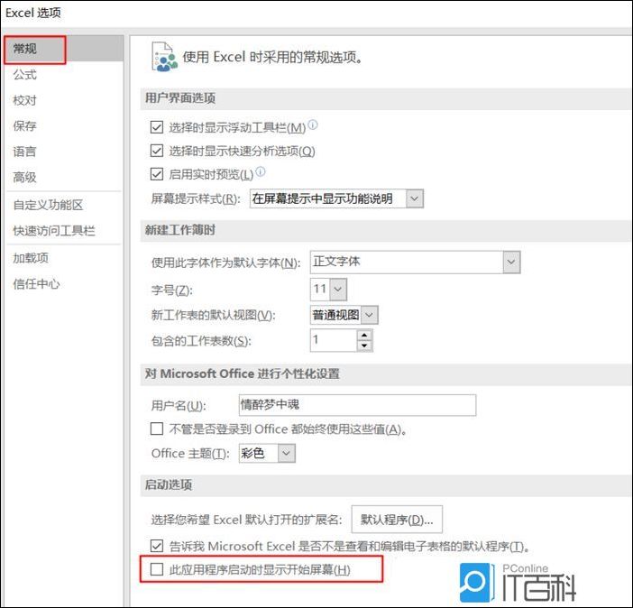 excel卡顿