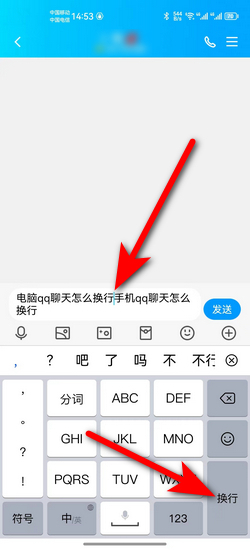 手机换行键是哪个