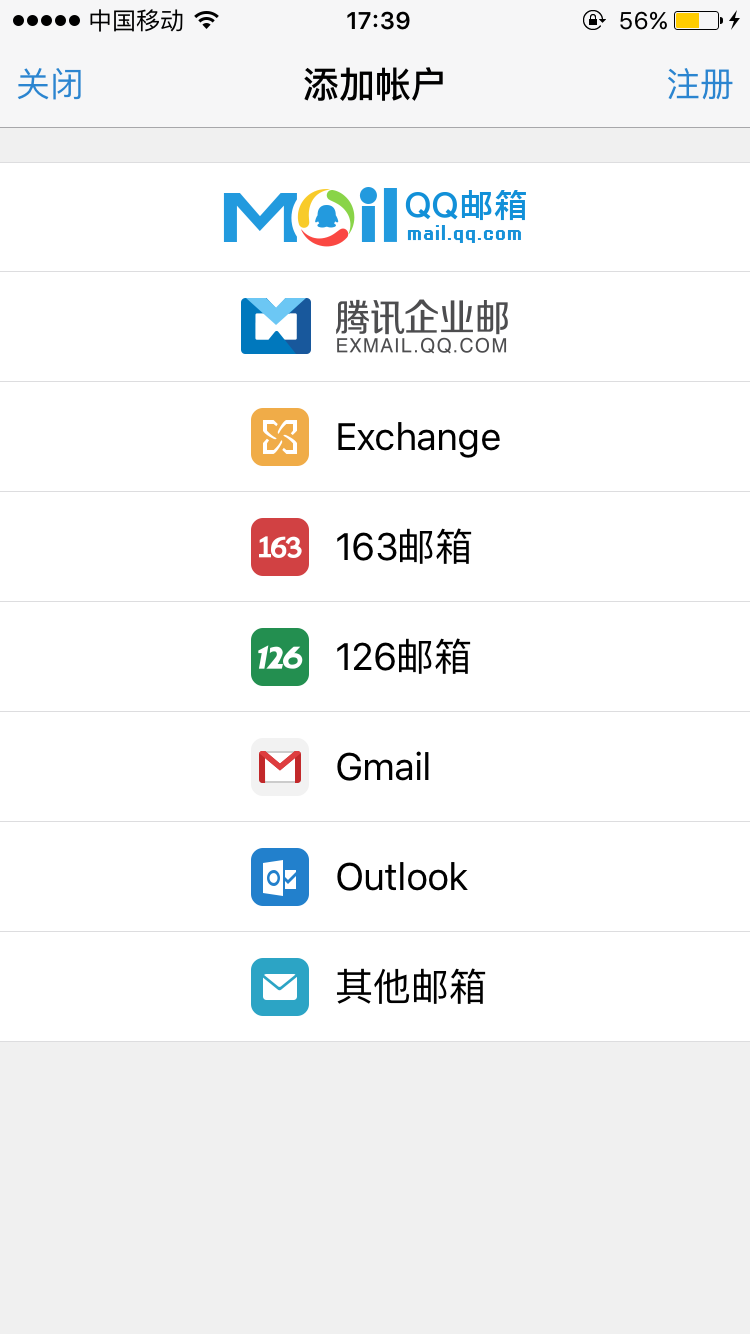 qq邮箱登陆器