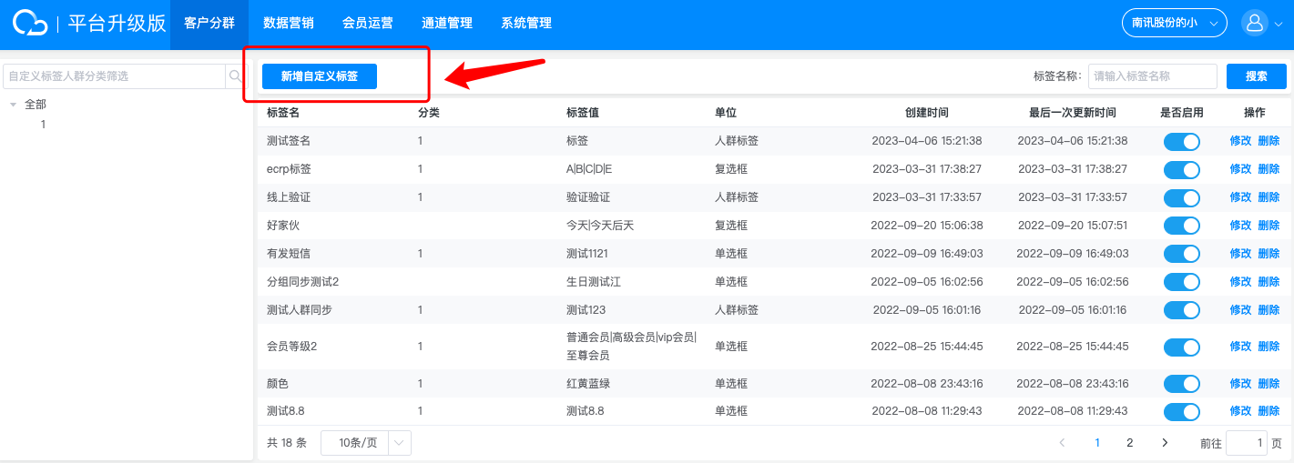 个人标签怎么写