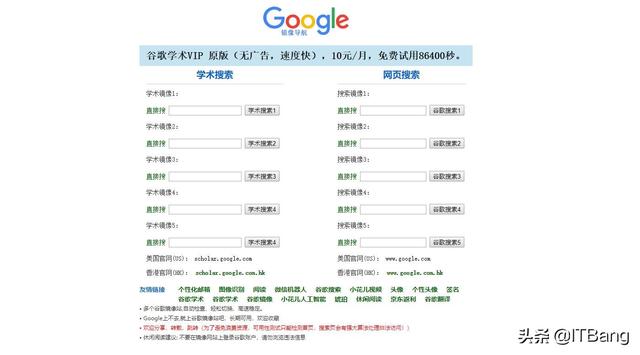 谷歌镜像