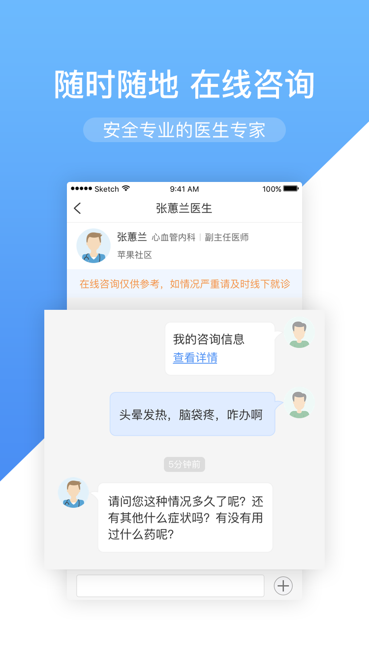 高心