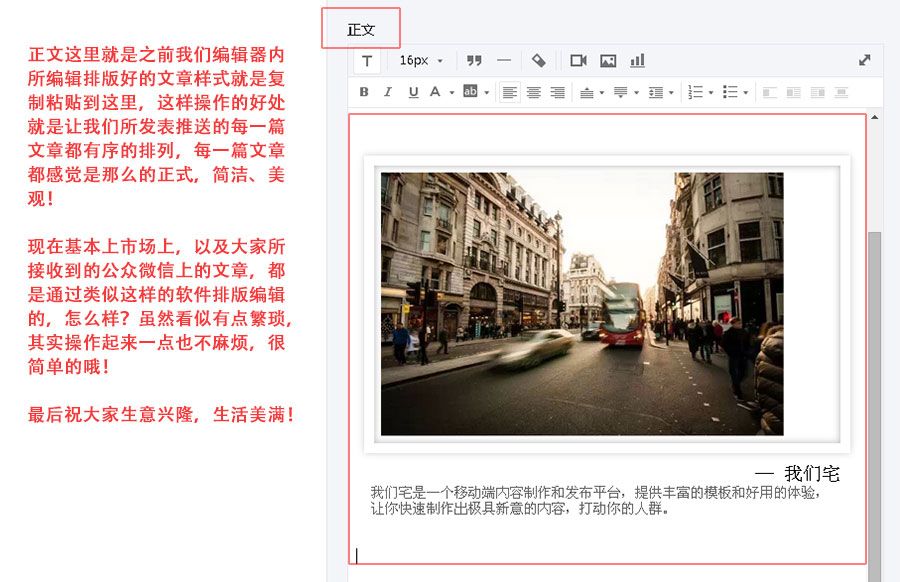 微信编辑器