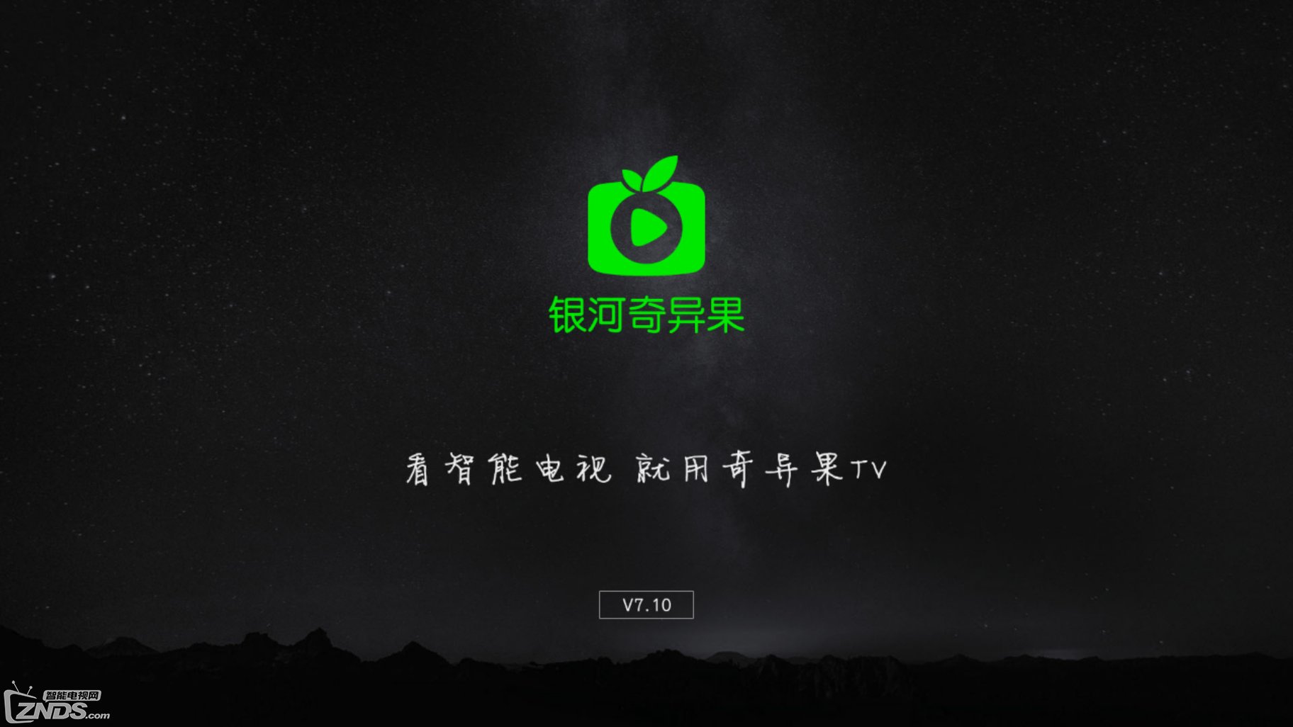 银河奇异果官网