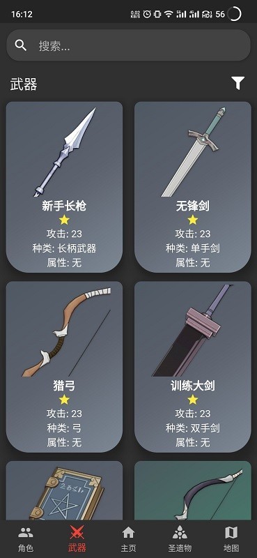 天空岛数据库