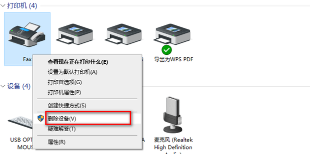 打印机文档被挂起