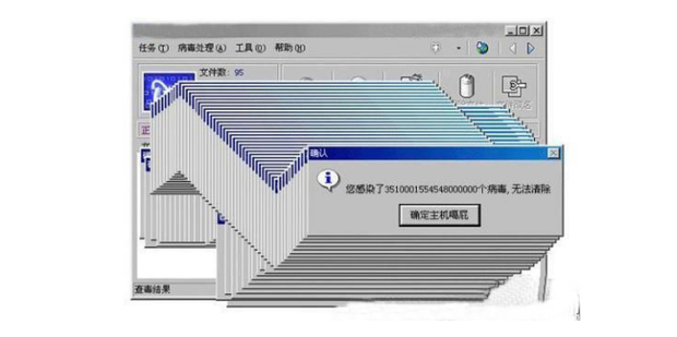 exe病毒