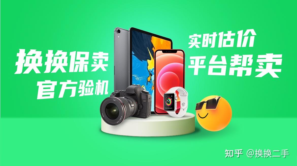 二手平台有哪些