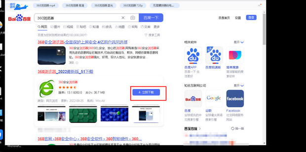 迅雷怎么下载