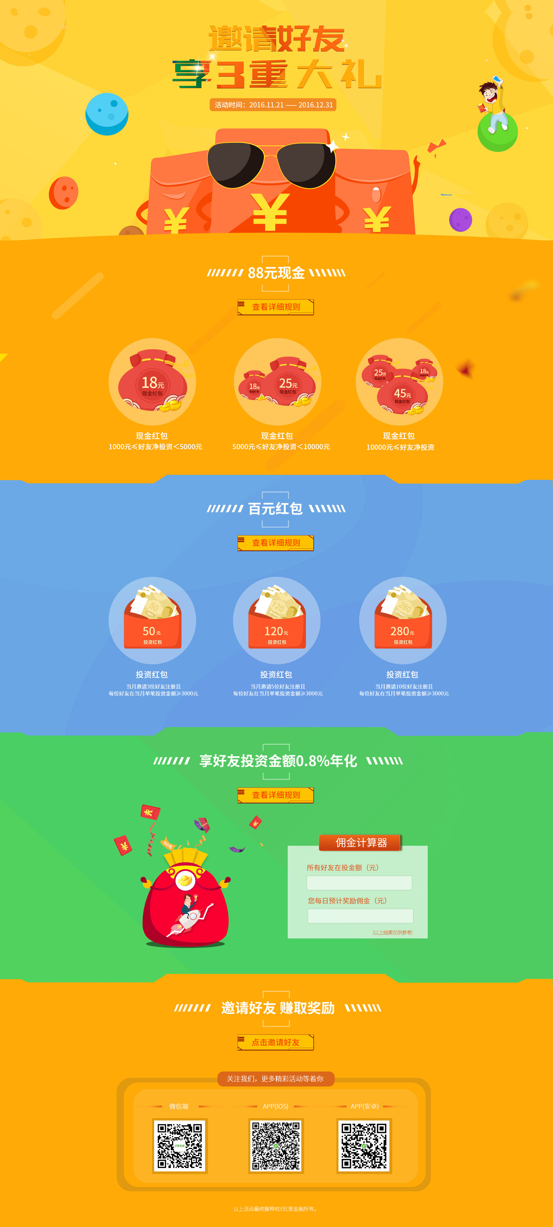 p2p查询平台