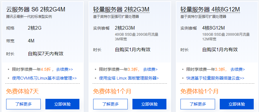 免费云挂机