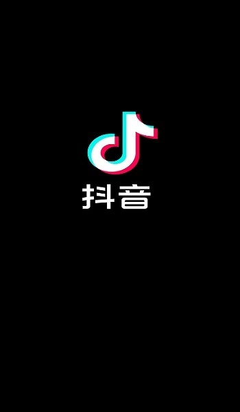 抖音打开
