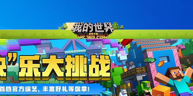 我的世界闪退