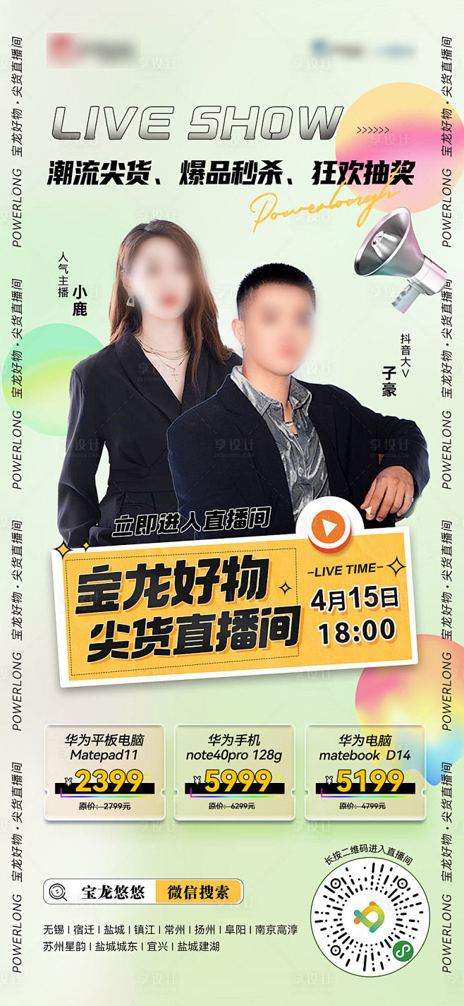 直播源码