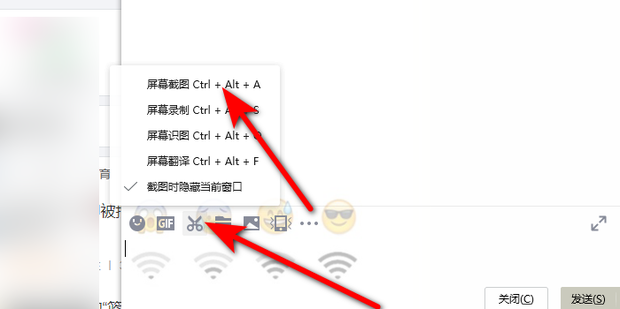 电脑如何截长图