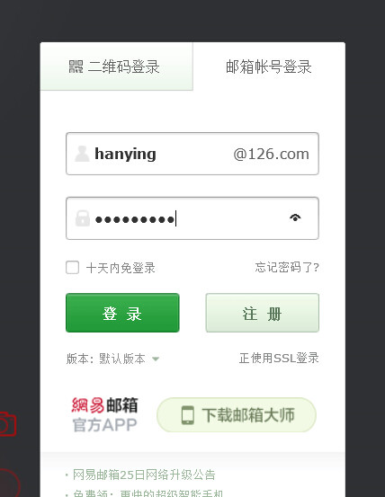 126信箱