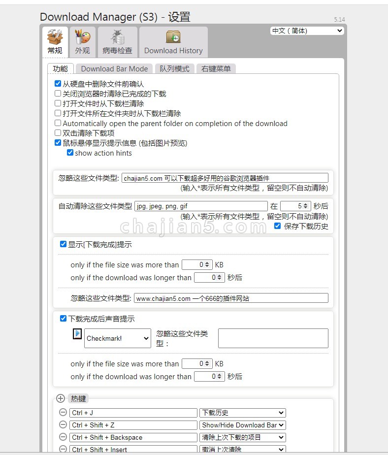 内容下载管理器