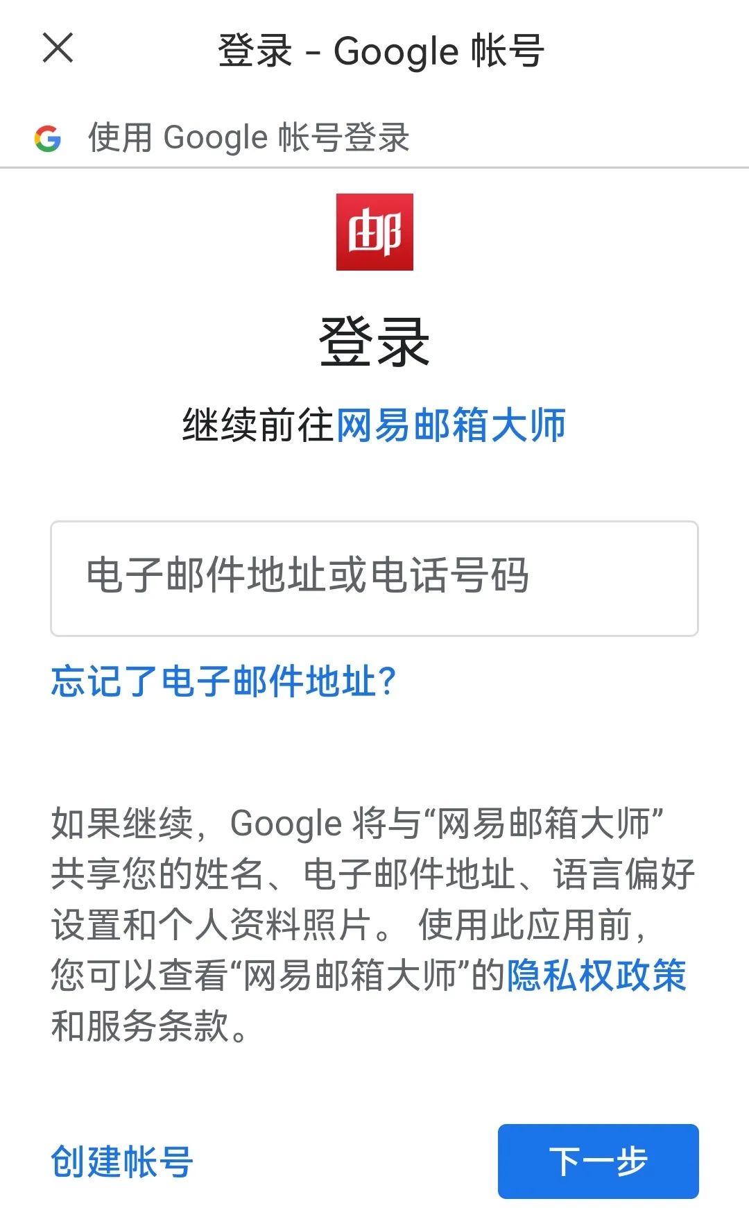 gmail登陆