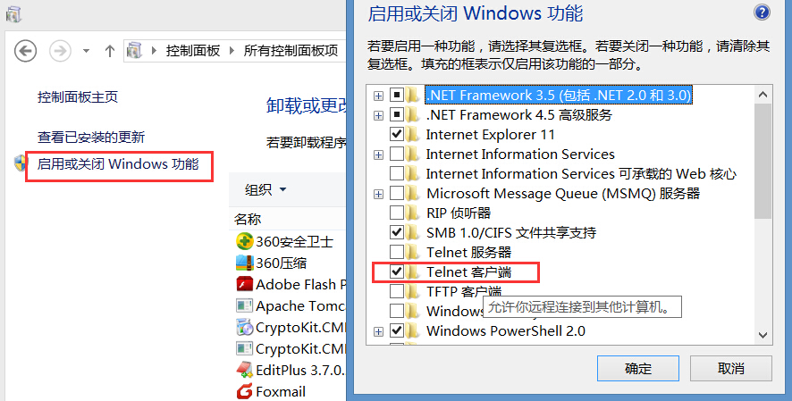 telnet端口