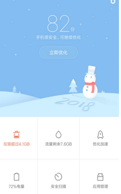 小米红包助手