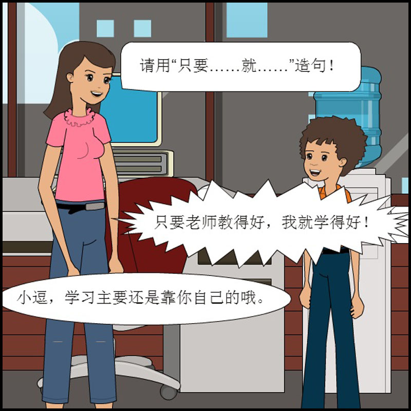 只要是什么字