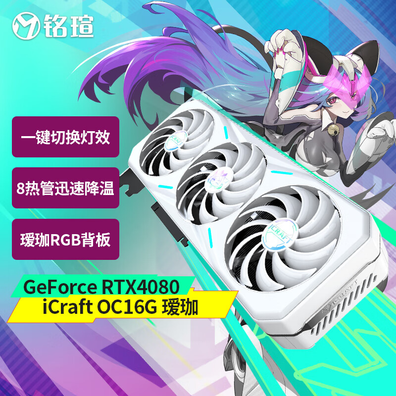 铭瑄显卡怎么样