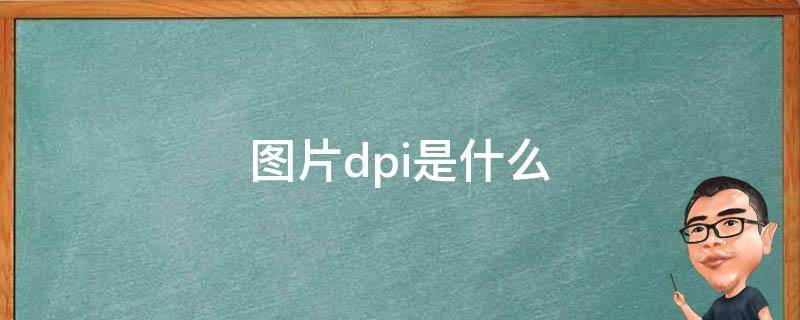 600dpi