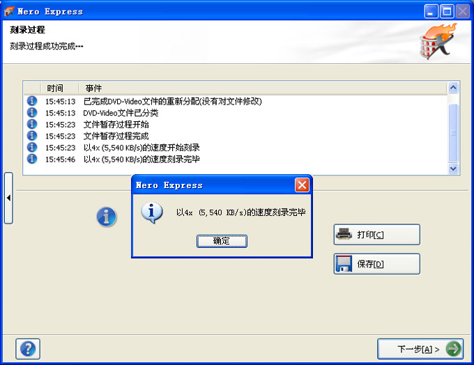 nero下载