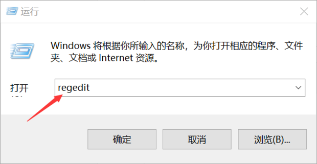 删除注册表