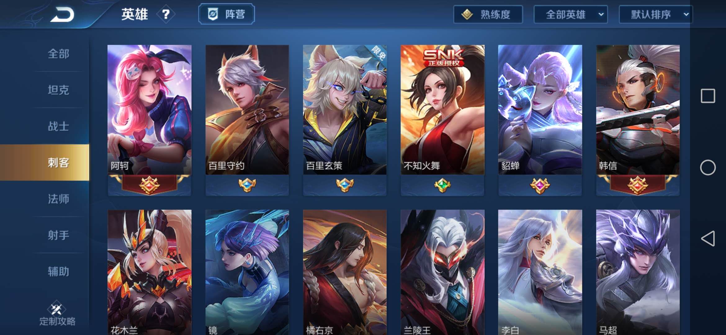 王者荣耀电话