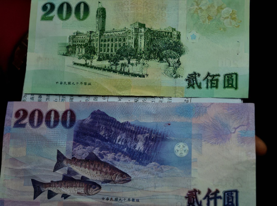 一元等于多少台币