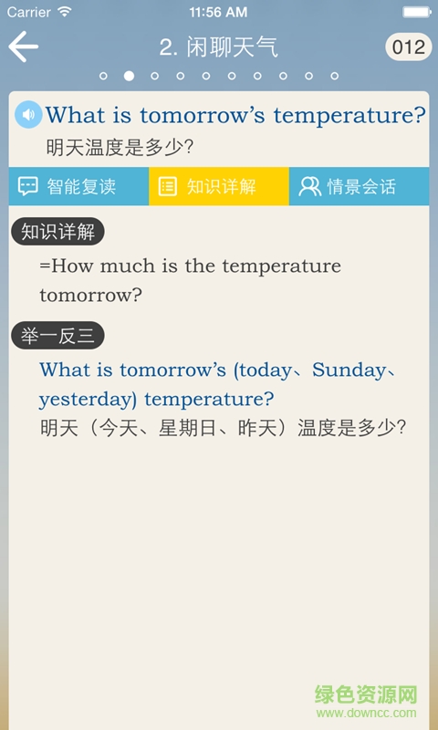 八十英文