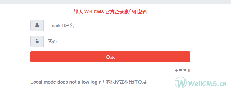 进入平台登录账号