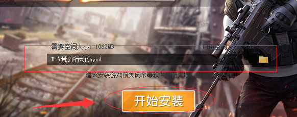 荒野行动电脑