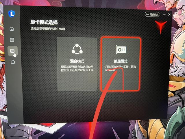 独显怎么开