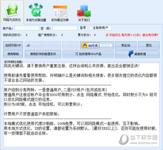 百度关键字优化