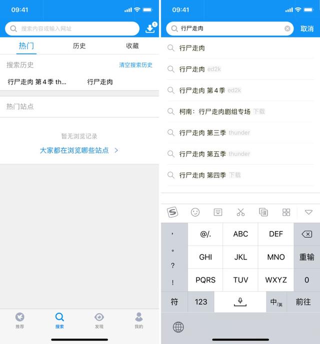 苹果迅雷下载