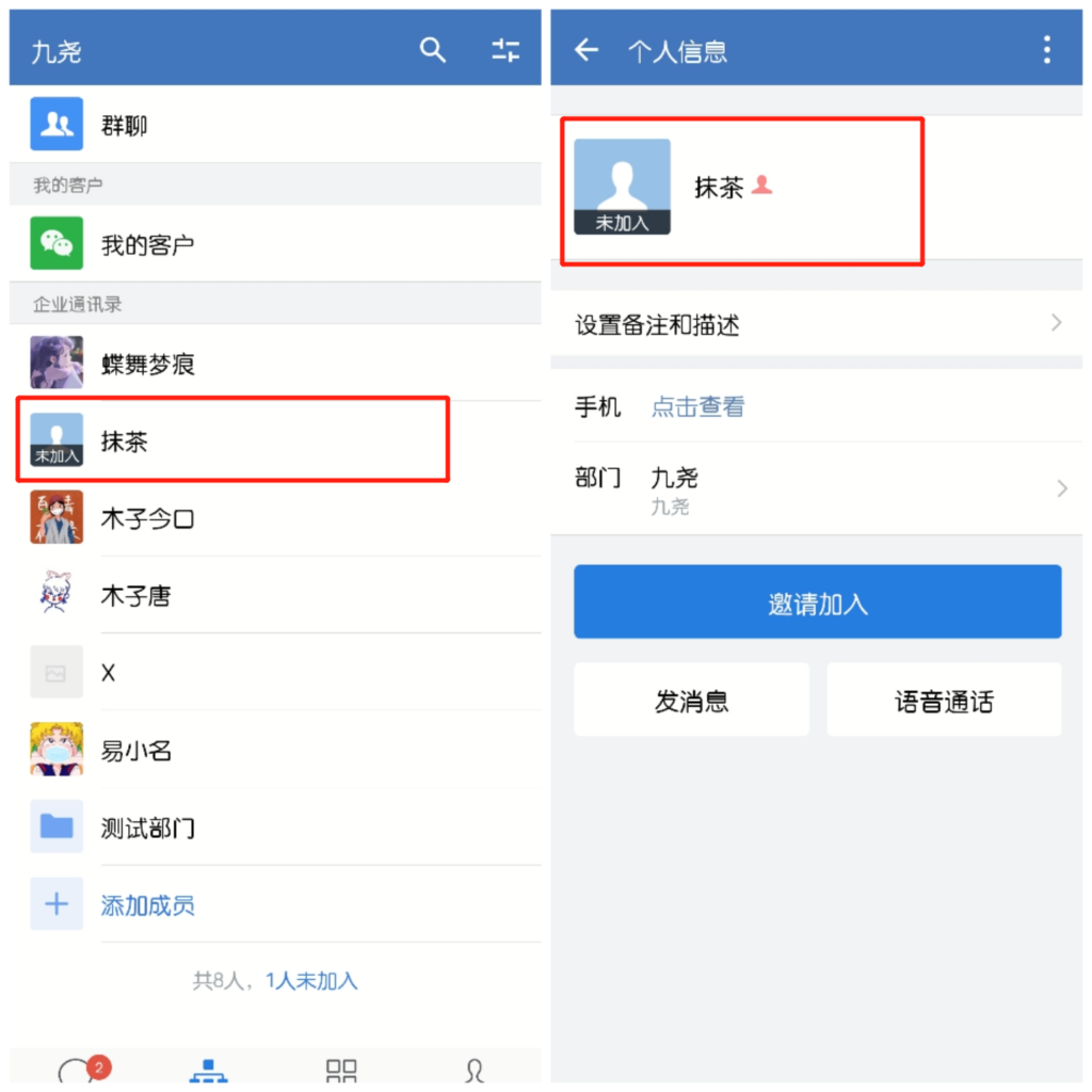 成员是什么意思