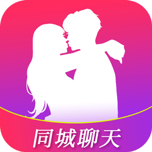同城免费交友