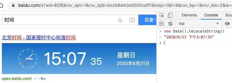 百度时间校准